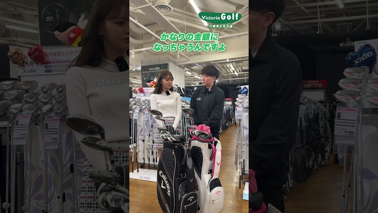 ゴルフ初心者、最初のクラブを選ぶならこれ！