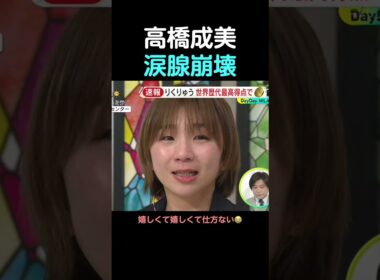 【涙腺崩壊】りくりゅう金メダル！高橋成美の魂の叫びに感動が止まらない…#りくりゅう #三浦璃来 #木原龍一 #高橋成美 #フィギュアスケート #涙腺崩壊