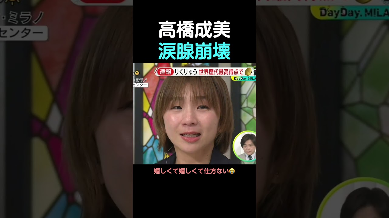 【涙腺崩壊】りくりゅう金メダル！高橋成美の魂の叫びに感動が止まらない…#りくりゅう #三浦璃来 #木原龍一 #高橋成美 #フィギュアスケート #涙腺崩壊