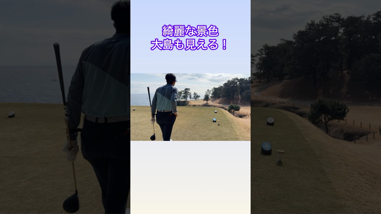 プレッシャーのかかるロケーション⛳️のティーショット‼️#ゴルフ #ゴルフスイング #golf #golfswing #shorts #short #shortvideo #ゴルフレッスン