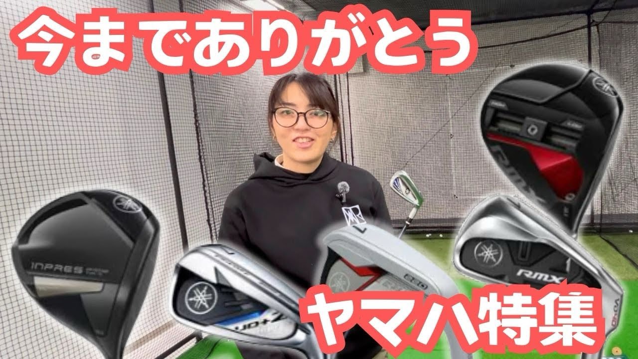 ありがとうヤマハ特集！