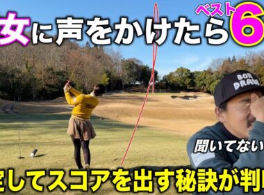 各地の試合で上位の結果を出し続ける美女ゴルファーの実力が凄すぎました…