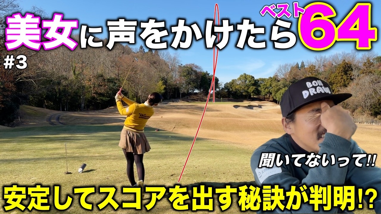 各地の試合で上位の結果を出し続ける美女ゴルファーの実力が凄すぎました…