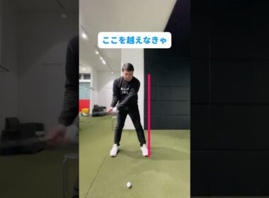 「ここまで左に乗りましょう」 #100切り #スイング #ゴルフスイング #ゴルフレッスン #90切り #80台 #90台