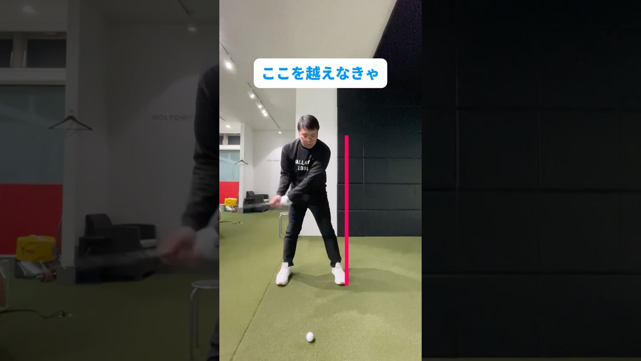 「ここまで左に乗りましょう」 #100切り #スイング #ゴルフスイング #ゴルフレッスン #90切り #80台 #90台