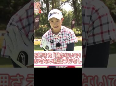失敗しないユーティリティの打ち方 #三浦桃香 #ユーティリティ #ゴルフレッスン #ゴルフ