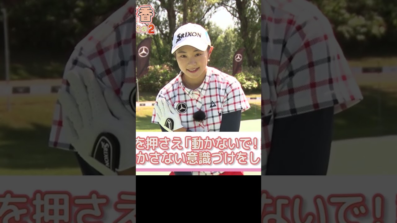 失敗しないユーティリティの打ち方 #三浦桃香 #ユーティリティ #ゴルフレッスン #ゴルフ