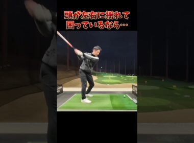 #プレセデゴルフアカデミー #西宮#ゴルフ #ゴルフスイング