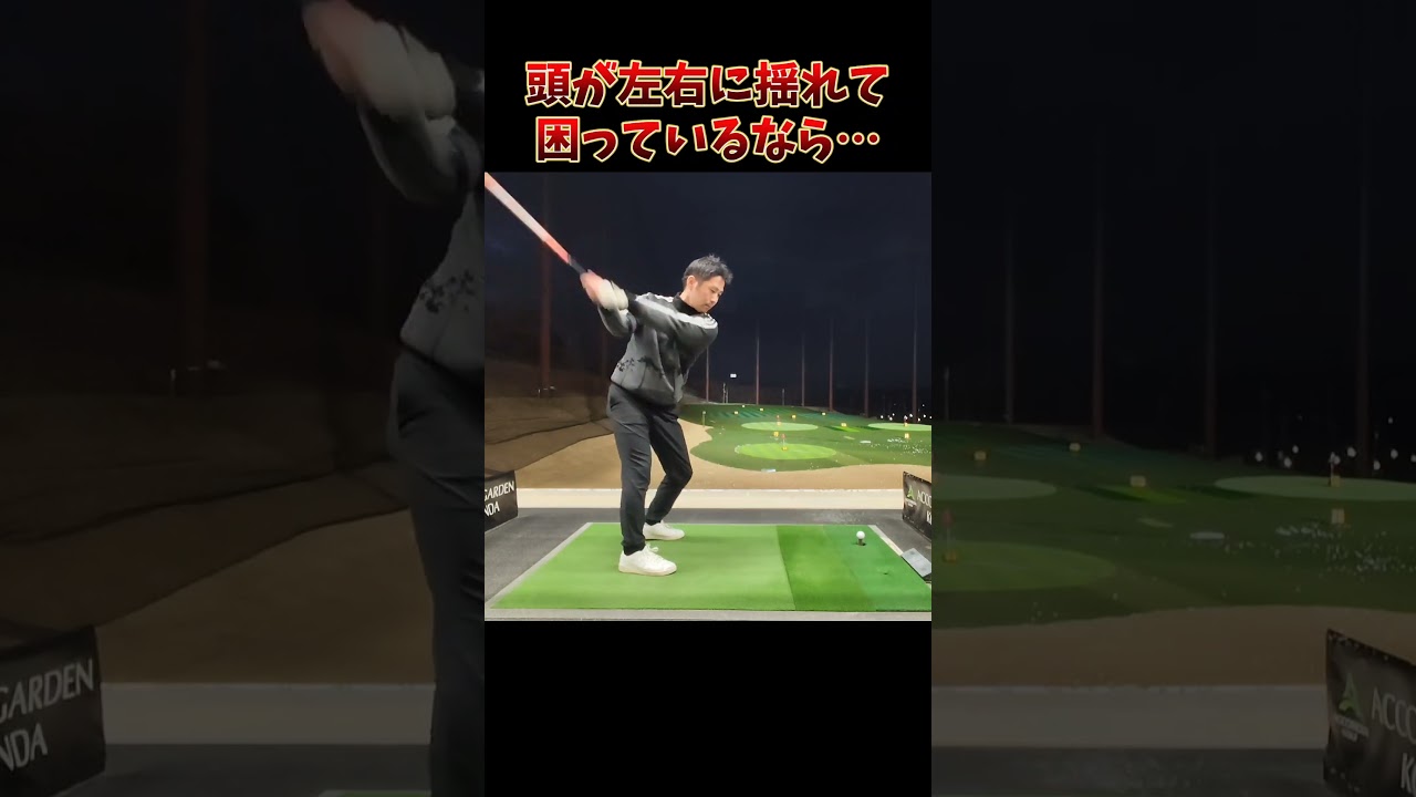 #プレセデゴルフアカデミー #西宮#ゴルフ #ゴルフスイング