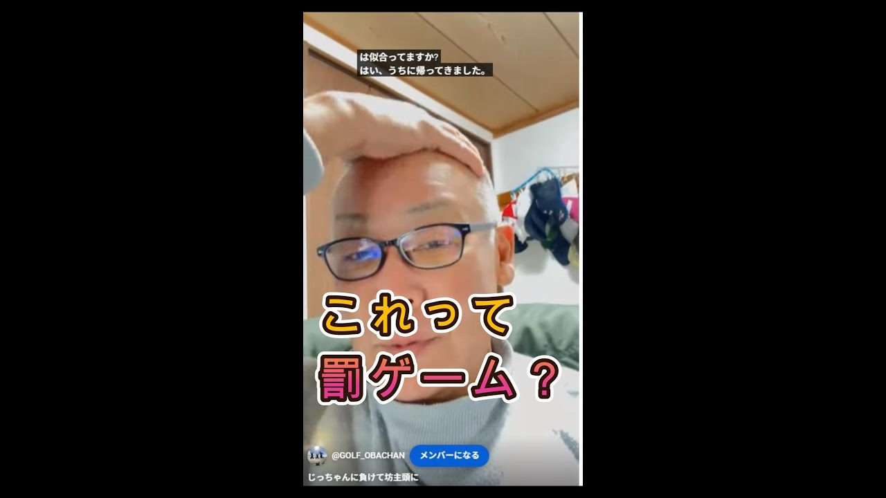 有言実行すぎる…！負けたら坊主の結末がヤバすぎた😭【理由は本編で】　#shorts