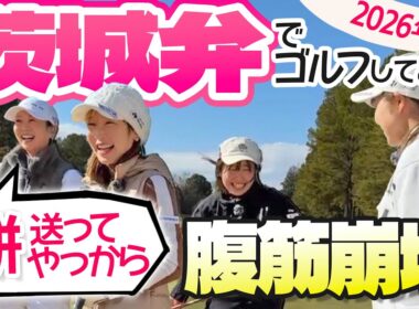【大人気企画】これをやらなきゃ始まらん❕茨城弁で調子が出るかと思いきや笑いすぎてまさかの…🤣🤣