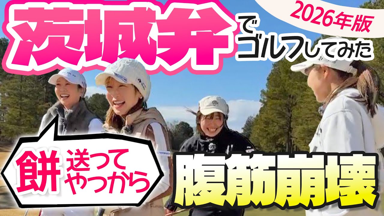 【大人気企画】これをやらなきゃ始まらん❕茨城弁で調子が出るかと思いきや笑いすぎてまさかの…🤣🤣