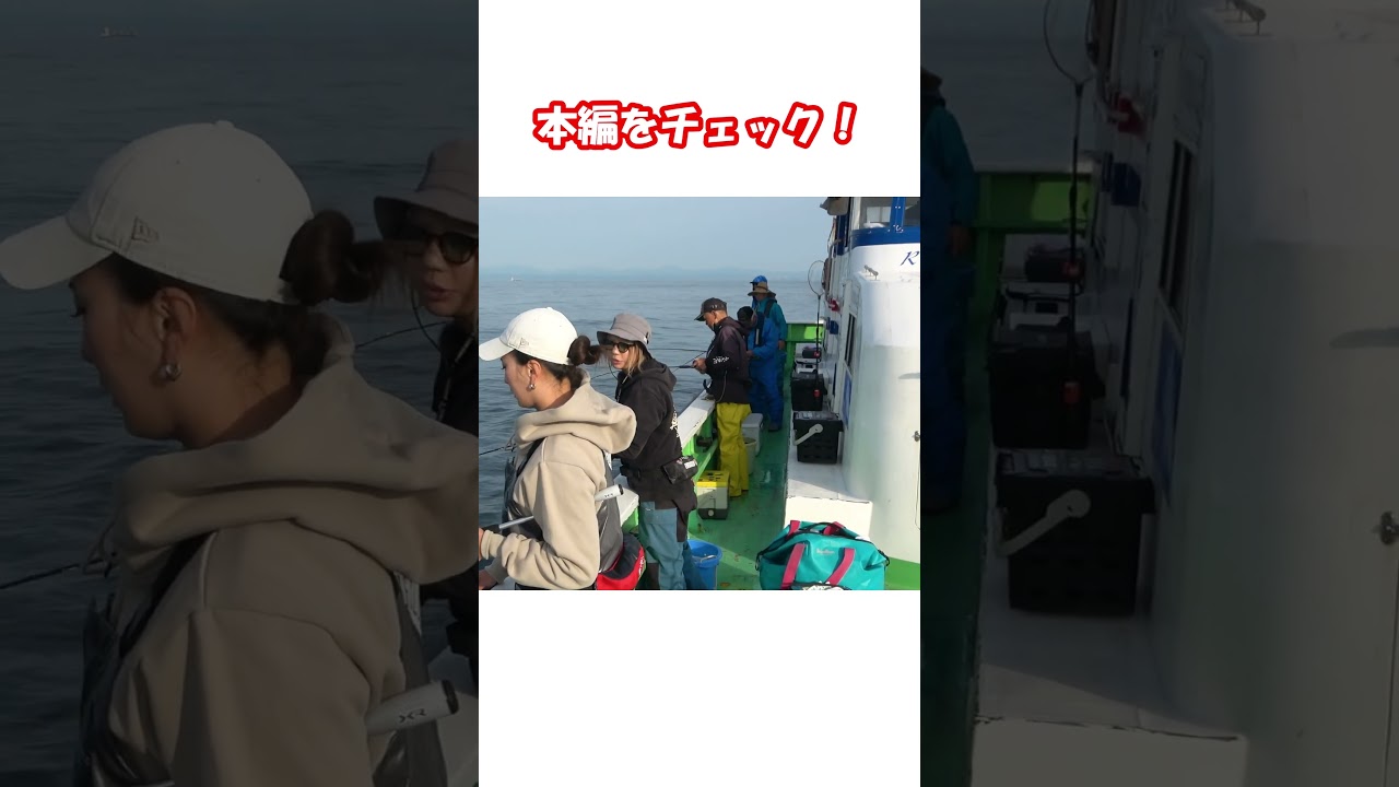 みぽりん＆みくみく‼宮城県亘理大型漁礁でカレイ釣りに挑戦！#マコガレイ #サニー商事 #釣りガール