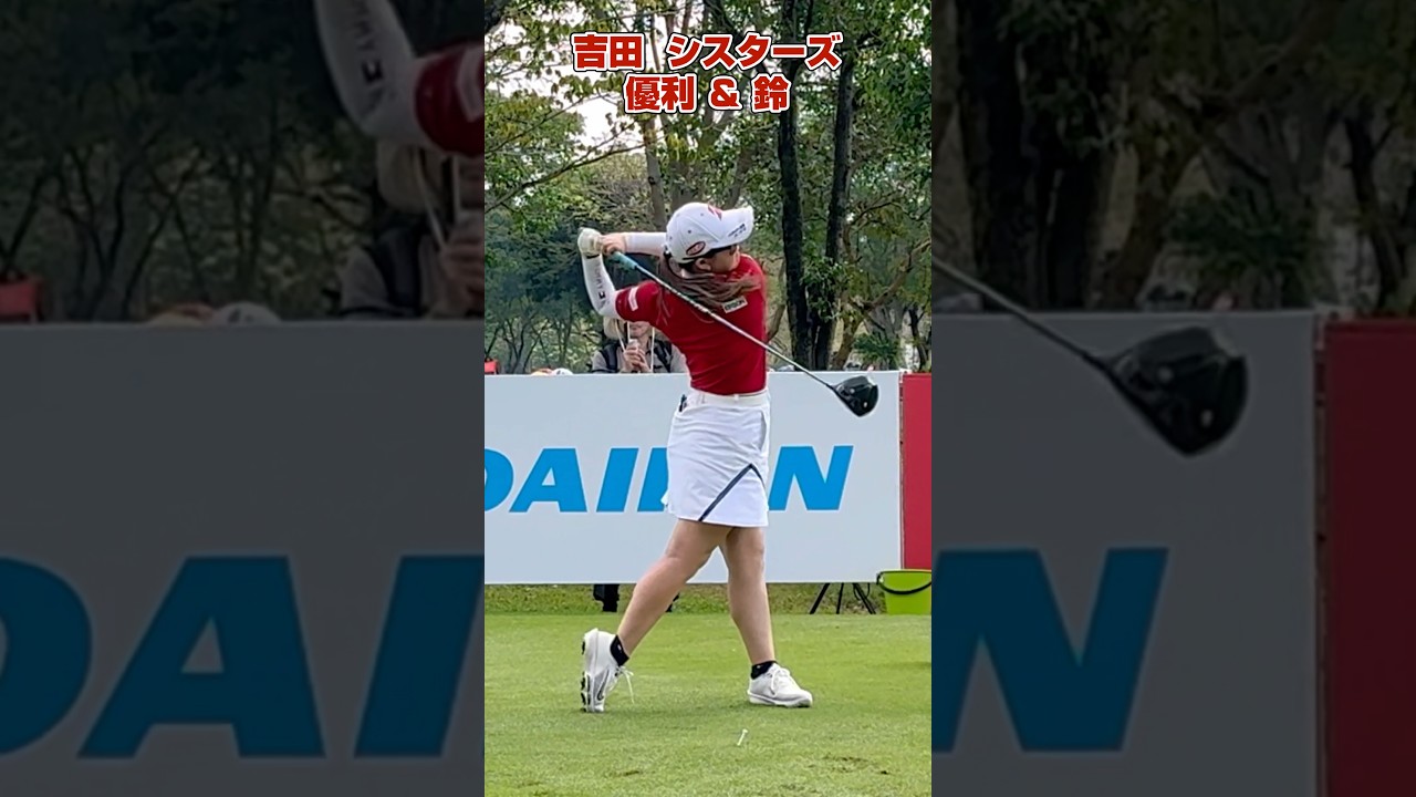 スイング徹底比較❗️輝かしきLPGAツアー初共演❣️【吉田優利＆鈴】ホンダLPGA タイランド