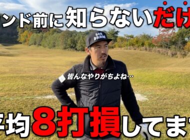 知らないだけで事前に防げるミスがあります。自分の状況を冷静に分析できていますか？