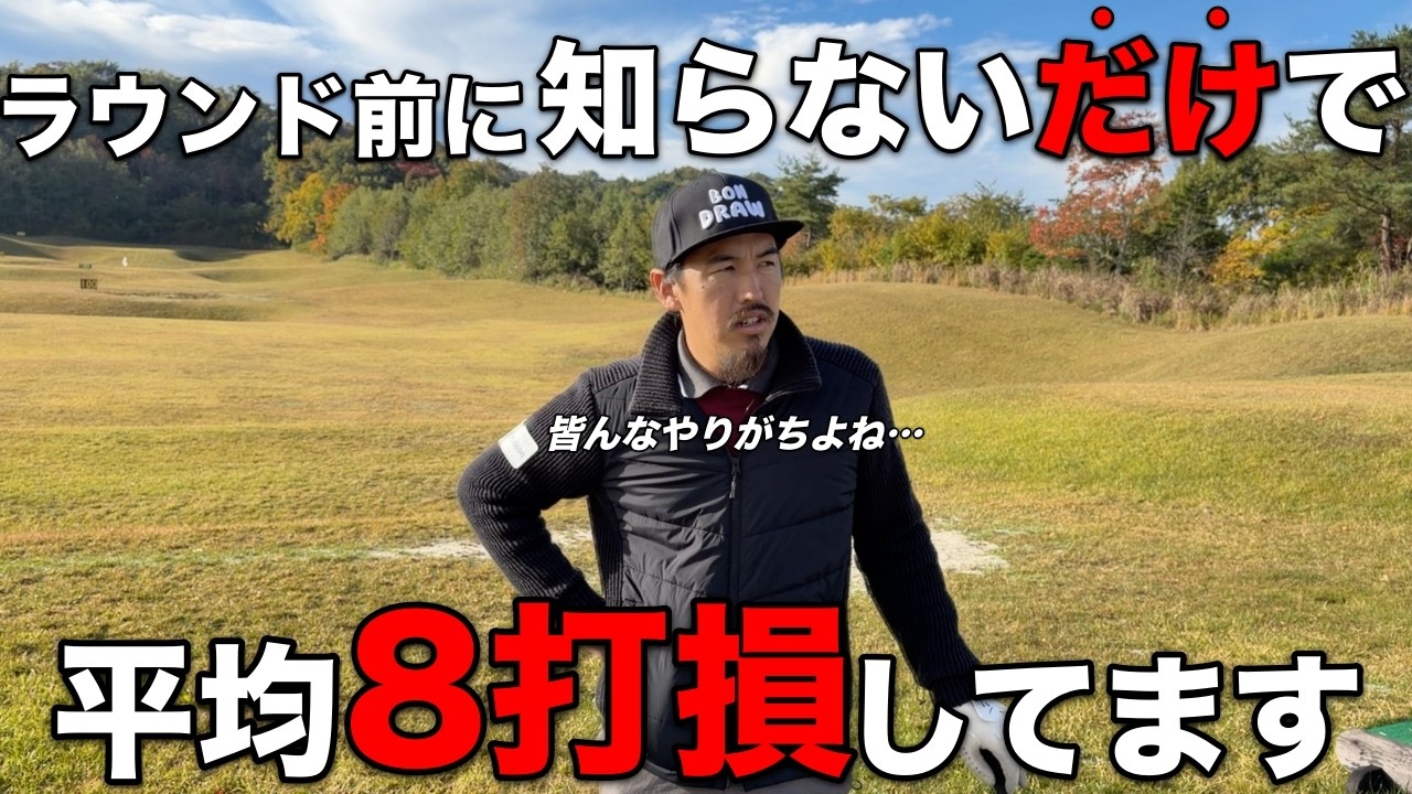 知らないだけで事前に防げるミスがあります。自分の状況を冷静に分析できていますか？