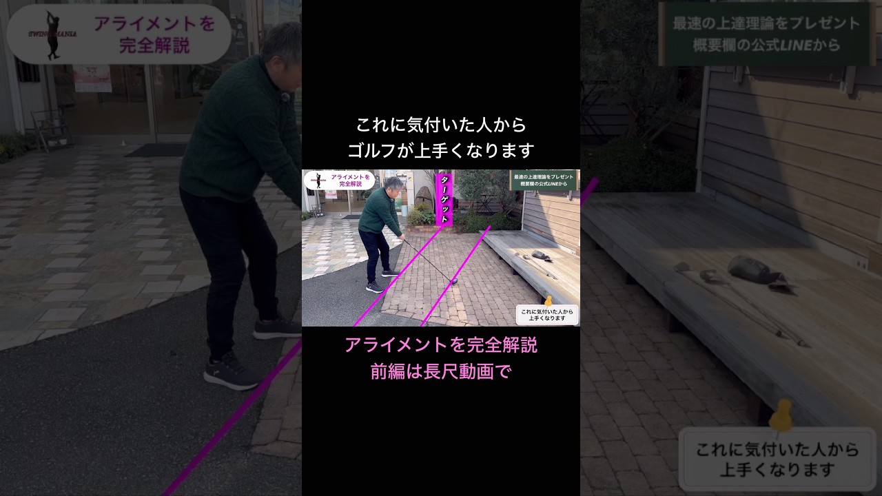 これに気付いた人からゴルフが上手くなります #ゴルフ #ゴルフレッスン #golf #ゴルフスイング
