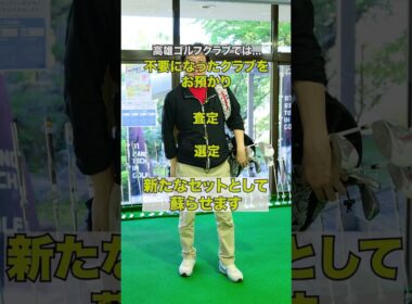 あなたがゴルフを始めた時の最初のクラブを覚えていますか？