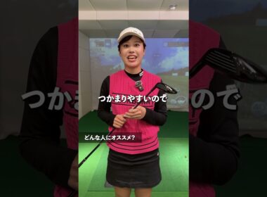 【TW777インプレッション】今回はTEAM HONMA後藤未有プロ・鶴瀬華月プロ・吉川桃プロに、TW777のインプレッションを語っていただきました。#本間ゴルフ#shorts