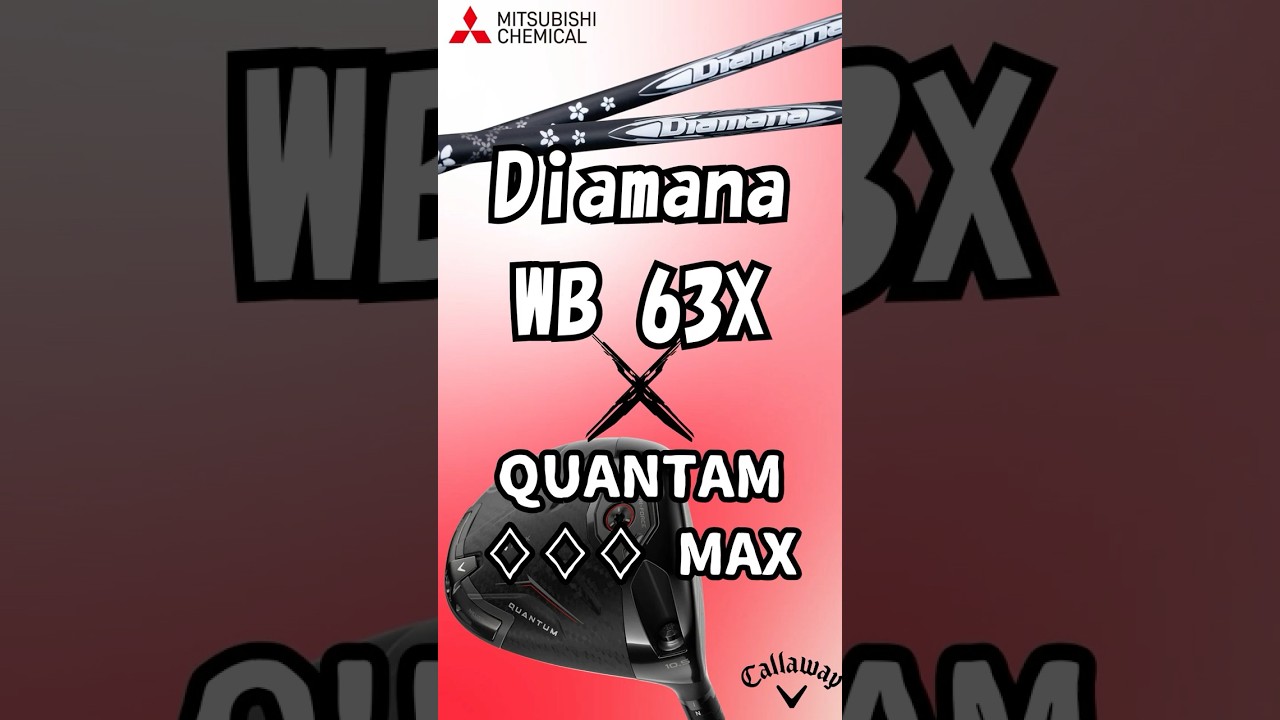 クアンタム♦♦♦MAXとディアマナWBのの組み合わせをみっちゃんが試打!! #ゴルフ #クアンタム ＃ディアマナ #golf　＃Teeolive