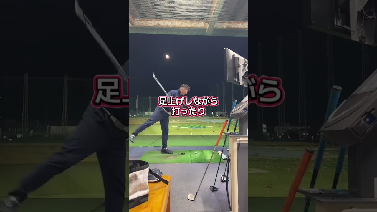 何事もこういった地道練習‼️ #ゴルフ #ゴルフスイング #スライス #初心者ゴルファー