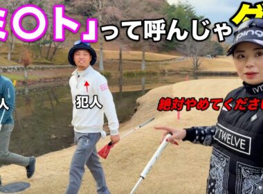 女子ツアー中のニックネームを考えた結果がまさかの…絶対に呼ばないでくださいね？【#7 京都ゴルフ倶楽部】