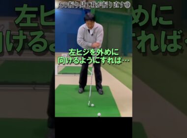 337.湯原信光ゴルフ講義・第170回より３/３ #shorts  #ゴルフの知識を深める