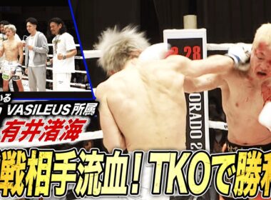 有井渚海、連敗をストップ！ 激しい攻防で松下竜之助流血により試合ストップ！｜2.23 RISE 196 ABEMA無料生中継！