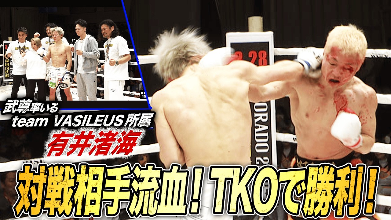 有井渚海、連敗をストップ！ 激しい攻防で松下竜之助流血により試合ストップ！｜2.23 RISE 196 ABEMA無料生中継！