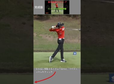 USA再起の原英梨花スイング・ショート