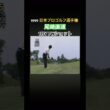 1999日本プロゴルフ選手権 尾崎直道プロ PWショット #ゴルフ #golf #尾崎直道