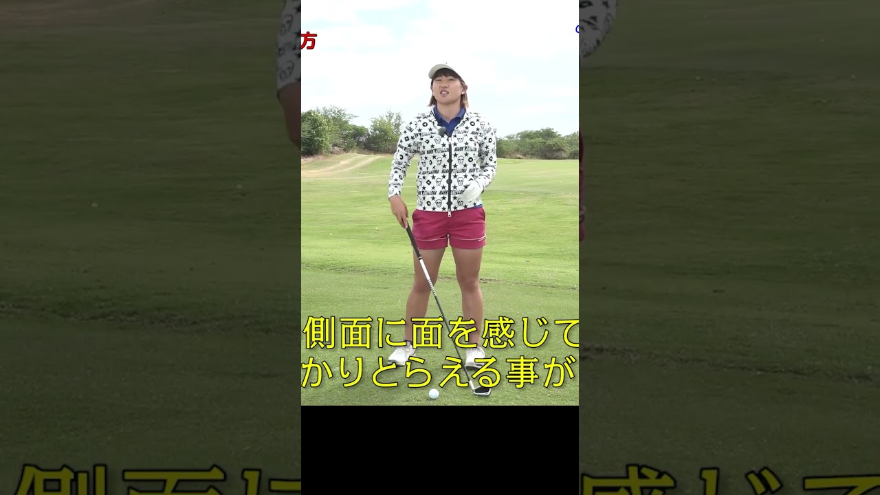 インパクト時に重要なのは〇〇の向き #ゴルフレッスン #永井花奈 #スイング #ゴルフ #golf