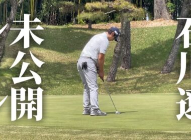 石川遼の未公開シーン｜中日クラウンズ