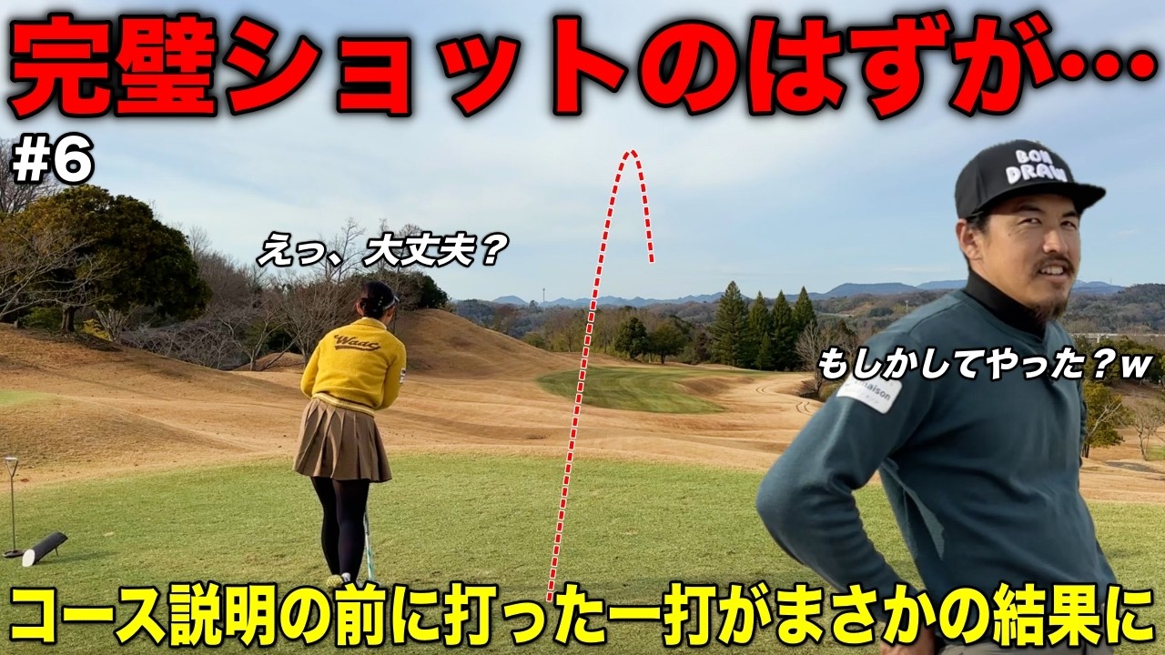 ドライバー好きなんです！と話す美女を知らないコースに連れてきたら痛い目に遭いましたww