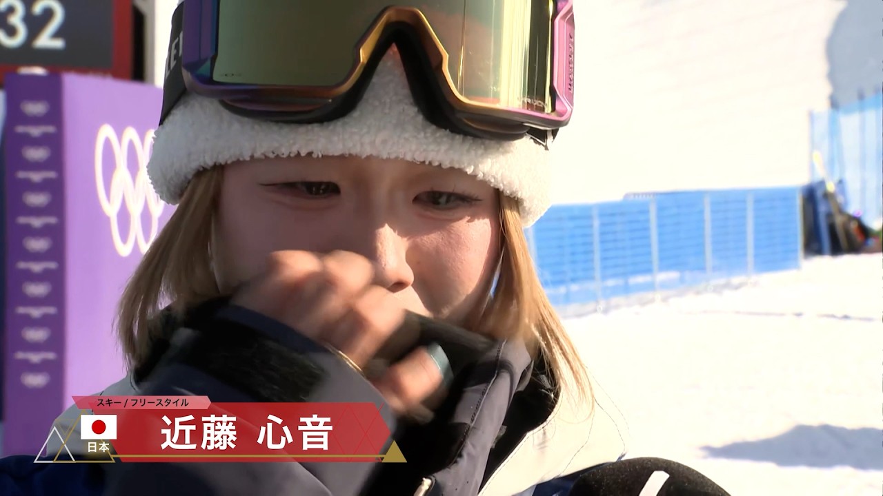 【無念の欠場に涙】近藤心音インタビュー スキー 女子スロープスタイル｜ミラノ・コルティナオリンピック