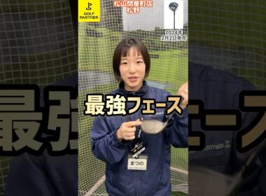 【中古クラブアドバイザー】オススメ！！中古クラブ《PARADYM Ai SMOKE MAX》 #shorts #ゴルフ #ゴルフパートナー#中古クラブアドバイザー#golf #golfpartner