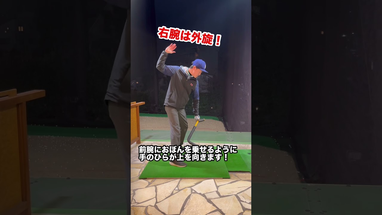 巻きつきスイングはタメが簡単！#ゴルフ #shorts