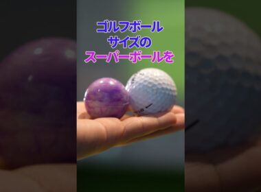 スーパーボールをゴルフクラブで打ったら…トラックマン検証⛳️