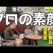 ベテランゴルフカメラマンだけが知るプロゴルファーの素顔【片山晋呉、不動裕理、宮里藍、若手女子選手】