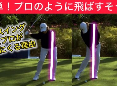 飛ばしたいなら手をこう動かそう！