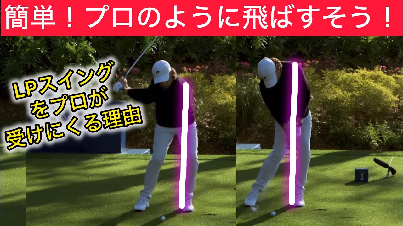 飛ばしたいなら手をこう動かそう！