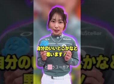 【安田祐香】彼女の笑顔の裏にある苦労