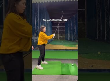 根っこで構えてヒールで打ったらダメなんよ #ゴルフ