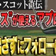 アダム・スコット直伝！アプローチショットの極意とは！？