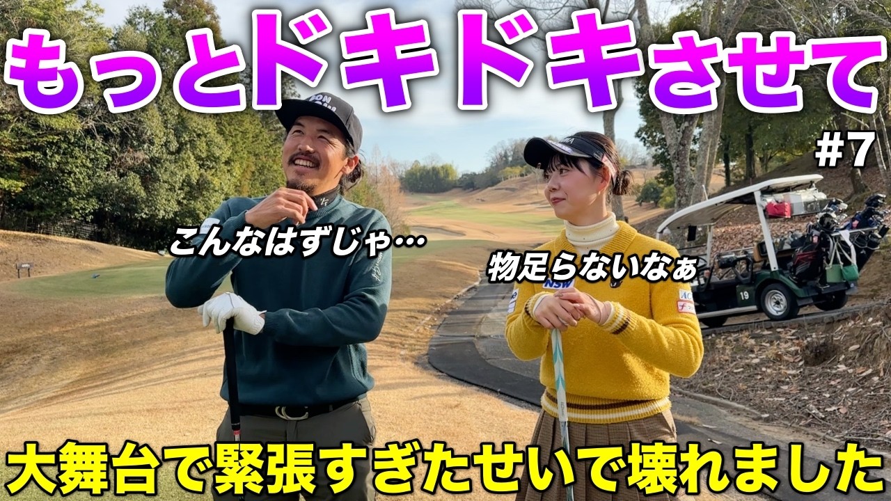 ゴルサバ、マイナビツアーの優勝者の美女が撮影に挑んだら逆に新たな一面が見れましたwww