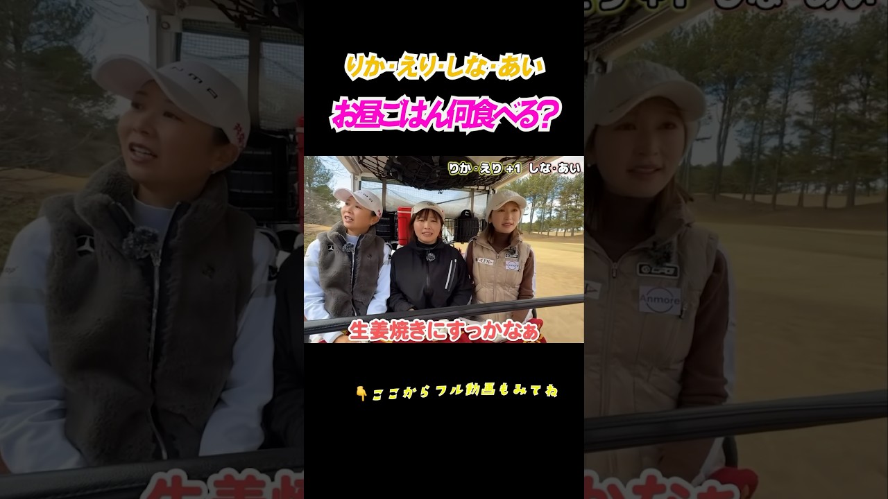 結局あんかけ焼きそばにした🍜　#ゴルフ場ランチ #金澤志奈 #井上莉花