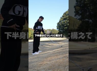 坂の上まで登りきれた皆さんおめでとう！つま先上がりはこう打ちます