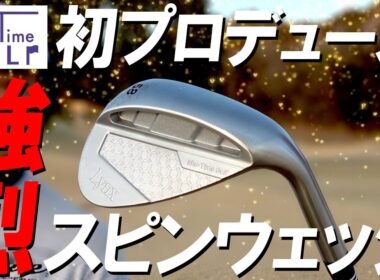 このスピンはヤバい！ボール痛めるレベル！Sho-Time Golfが初プロデュースの強烈スピンウェッジ！コースで試打レビュー！ショータイムゴルフ@ShoTimeGolf