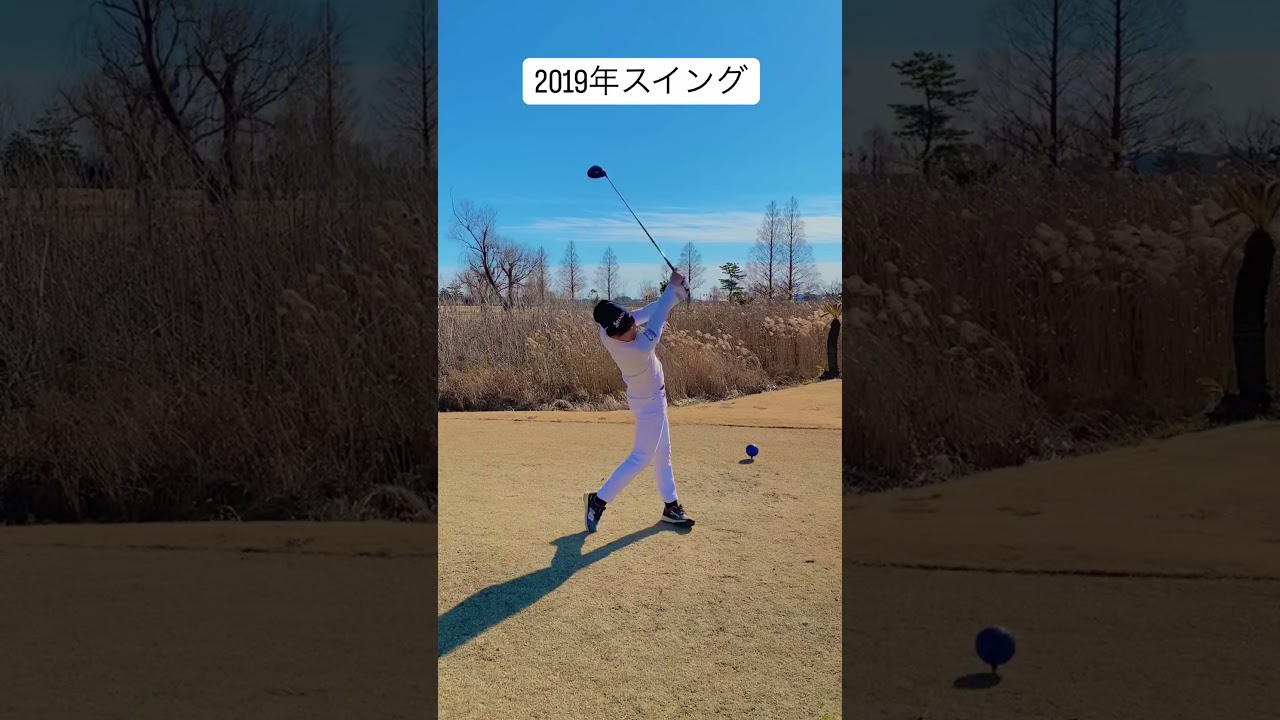 2019年スイング⛳️#ゴルフ #ゴルフスイング#ゴルフレッスン#大西翔太#大西翔太golftv