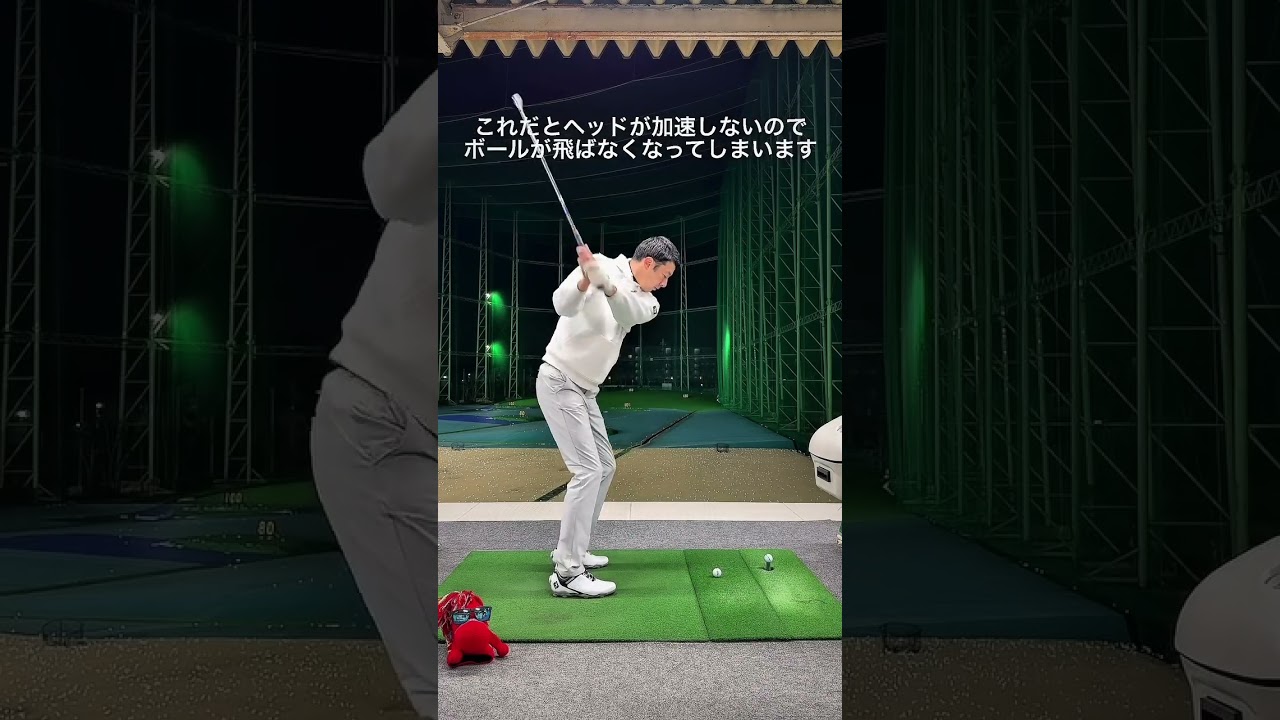 前傾をキープする為の意識